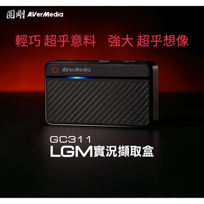米特3C數位–圓剛 GC311 LGMini 實況擷取盒 1080p60 零延遲 隨插即用 H.264硬壓 即時錄影-細節圖2