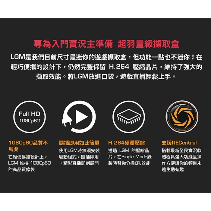 米特3C數位–圓剛 GC311 LGMini 實況擷取盒 1080p60 零延遲 隨插即用 H.264硬壓 即時錄影-細節圖3