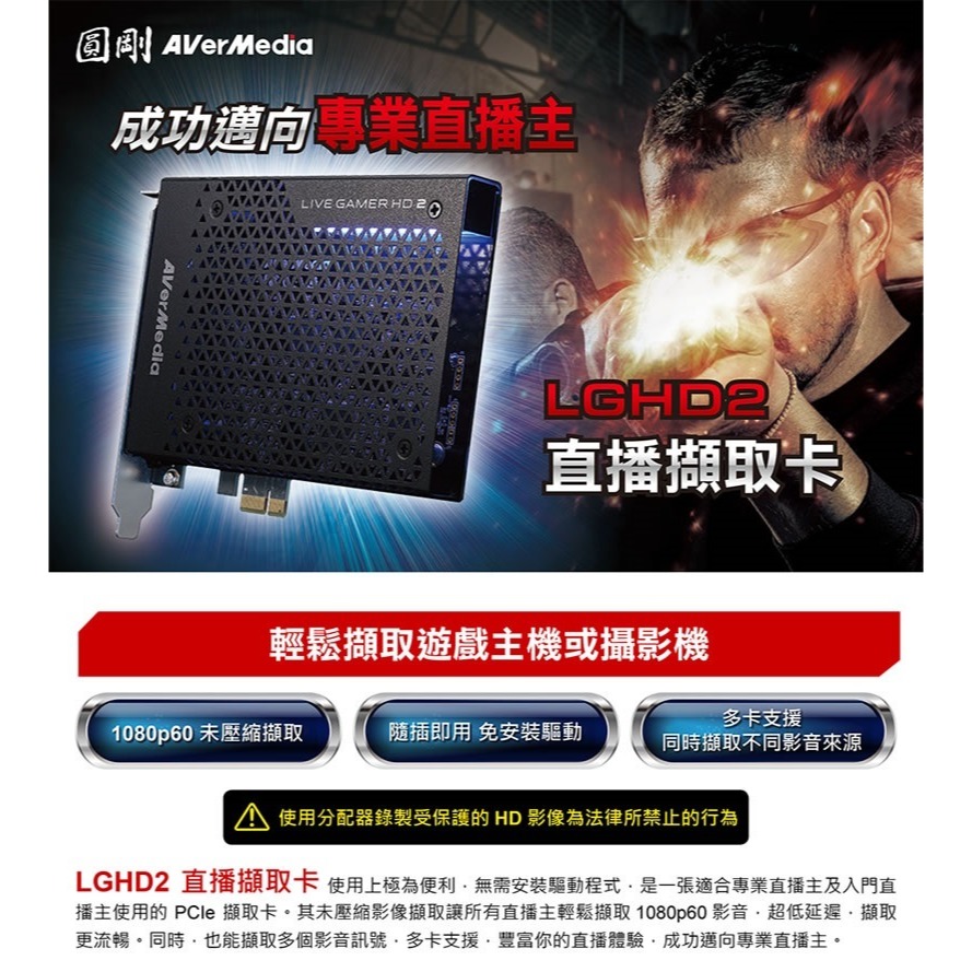 米特3C數位–圓剛 GC570 Live Gamer HD2遊戲直播擷取卡 PCI-E介面 隨插即用免安裝驅動-細節圖2