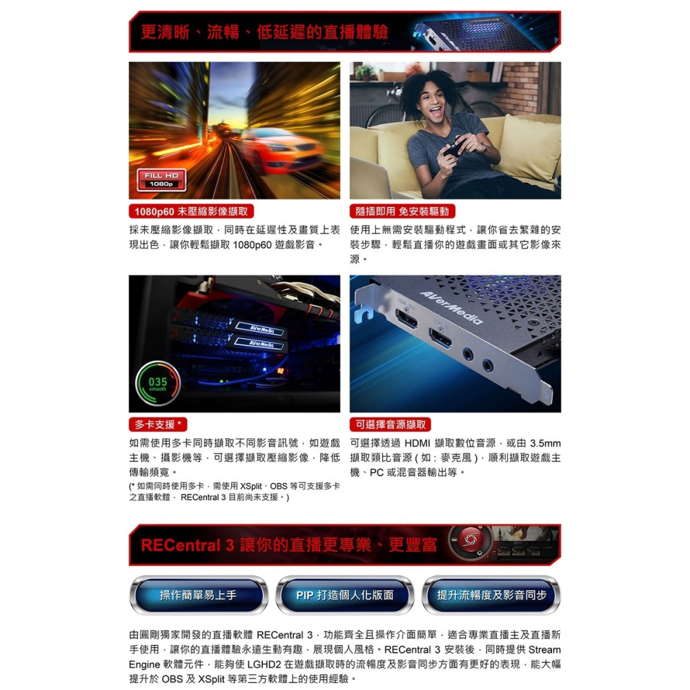 米特3C數位–圓剛 GC570 Live Gamer HD2遊戲直播擷取卡 PCI-E介面 隨插即用免安裝驅動-細節圖3