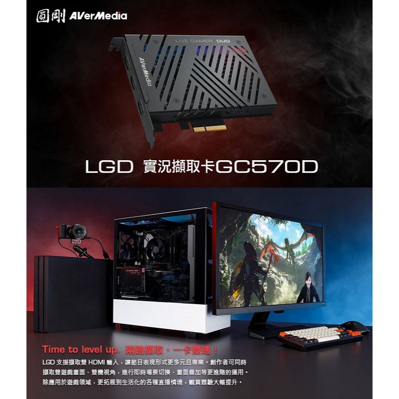 米特3C數位–圓剛 GC570D Live Gamer DUO 雙HDMI輸入 實況擷取卡-細節圖2