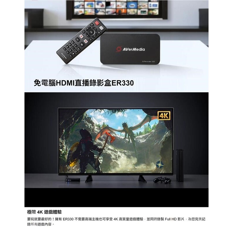 米特3C數位–圓剛 ER330 免電腦HDMI 直播錄影盒 4K極致畫質 免電腦一鍵直播 預約錄影Full HD-細節圖2