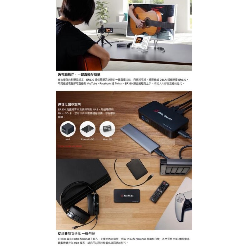 米特3C數位–圓剛 ER330 免電腦HDMI 直播錄影盒 4K極致畫質 免電腦一鍵直播 預約錄影Full HD-細節圖3