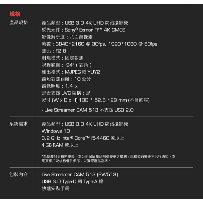 米特3C數位–圓剛 PW513 4K UHD 網路攝影機 遠端視訊 鏡頭 雙麥克風收音 360度旋轉支架 高畫質 直播-細節圖5