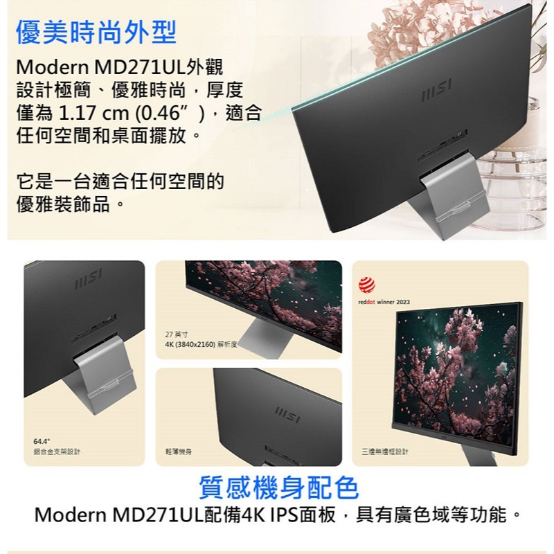 米特3C數位–MSI 微星 Modern MD271UL 27型 4K 廣色域IPS美型螢幕-細節圖2