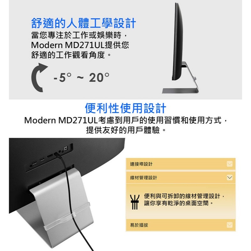 米特3C數位–MSI 微星 Modern MD271UL 27型 4K 廣色域IPS美型螢幕-細節圖4