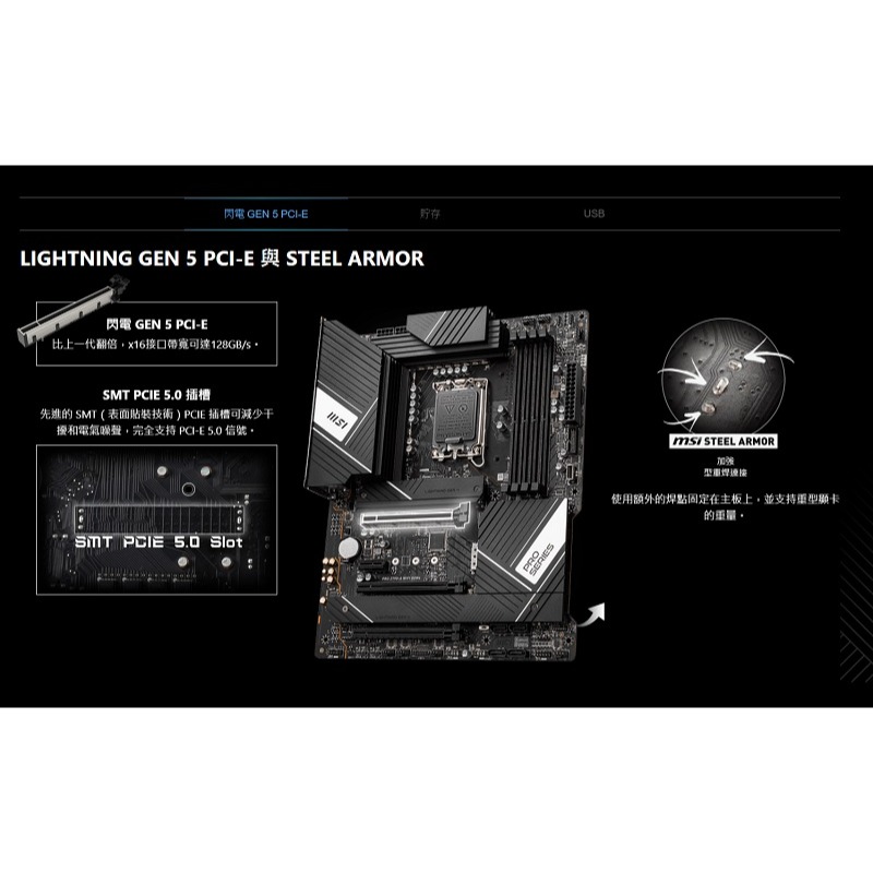 米特3C數位–MSI 微星 PRO Z790-A WIFI DDR4 Intel主機板-細節圖5