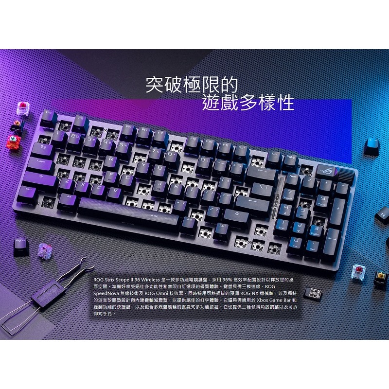 米特3C數位–華碩 STRIX SCOPE II 96 WL/PBT 三模電競鍵盤/STORM軸/SNOW軸-細節圖2