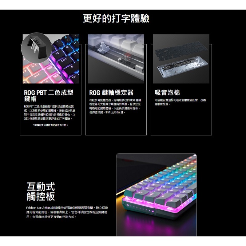 米特3C數位–ASUS 華碩 FALCHION ACE 白色/紅軸/茶軸 電競鍵盤-細節圖6