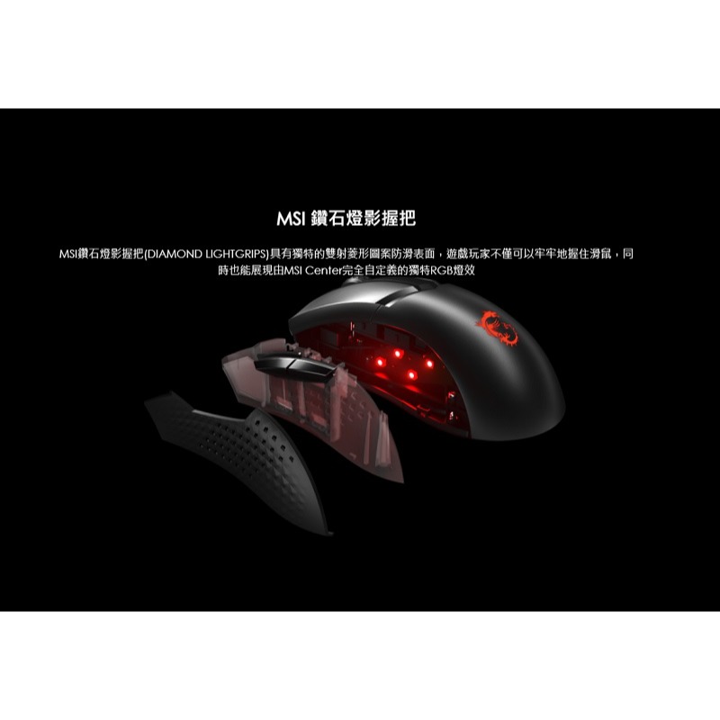 米特3C數位–MSI 微星 Clutch GM51 LIGHTWEIGHT WIRELESS RGB 超輕量無線電競滑鼠-細節圖2