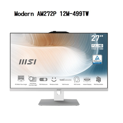 米特3C數位–微星 Modern AM272P 12M-499TW i3/8G/512G/W11 27型AIO液晶電腦