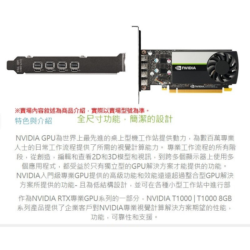 米特3C數位–NVIDIA 麗臺 T1000 8G GDDR6 工作站繪圖卡-細節圖2