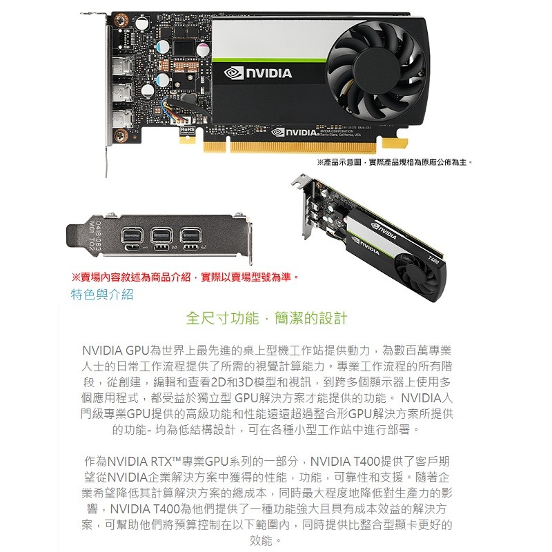 米特3C數位–NVIDIA 麗臺 T400 4G GDDR6 工作站繪圖卡-細節圖3