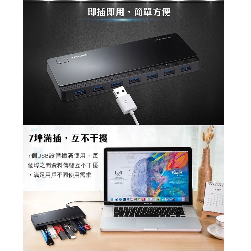 米特3C數位–TP-LINK UH700 USB 3.0 7埠集線器-細節圖5