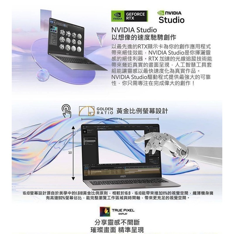 MSI 微星 Creator Z16HXStudio B13VFTO-026TW i9-13950HX 16吋筆電-細節圖3