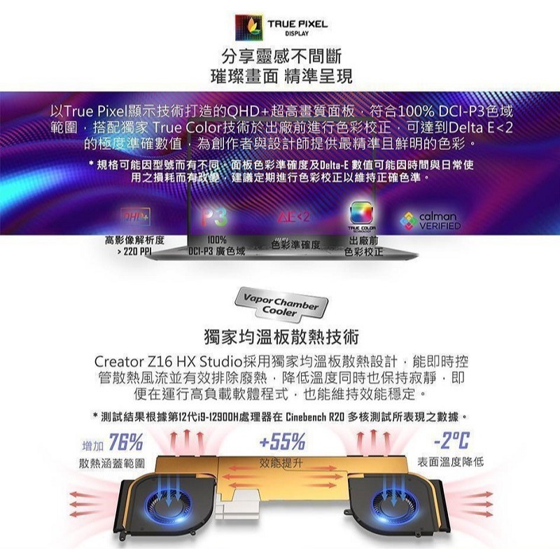 MSI 微星 Creator Z16HXStudio B13VFTO-026TW i9-13950HX 16吋筆電-細節圖4