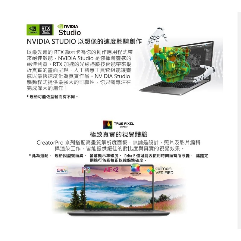 微星 CreatorPro Z17HXStudio A13VKT-096TW i9/RTX3000/1TB 17吋筆電-細節圖3