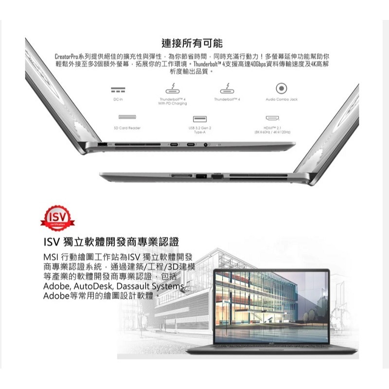 微星 CreatorPro Z17HXStudio A13VKT-096TW i9/RTX3000/1TB 17吋筆電-細節圖5