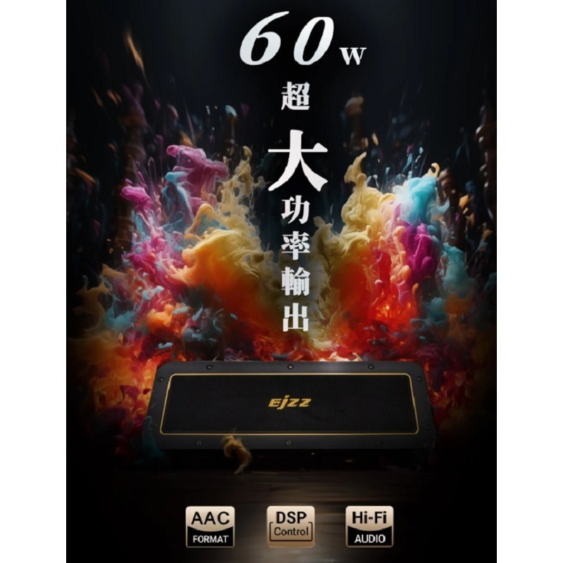 米特3C數位–【預購】EJZZ EXJ-II PRO 無線藍芽音響-細節圖2