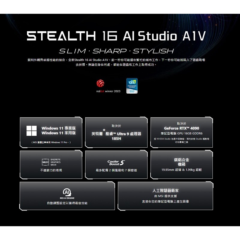 MSI 微星 Stealth 16 AI Studio A1VGG-003TW U9/32G/2T 電競筆電-細節圖2