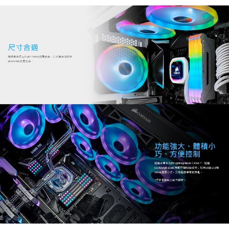 米特3C數位–Corsair 海盜船 iCUE QL120 RGB 風扇 120mm 黑/CO-9050097-WW-細節圖3