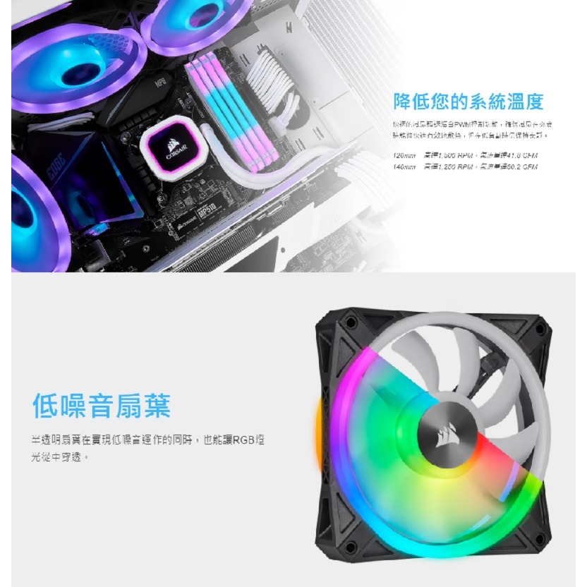 米特3C數位–Corsair 海盜船 iCUE QL120 RGB 風扇 120mm 黑/CO-9050097-WW-細節圖4