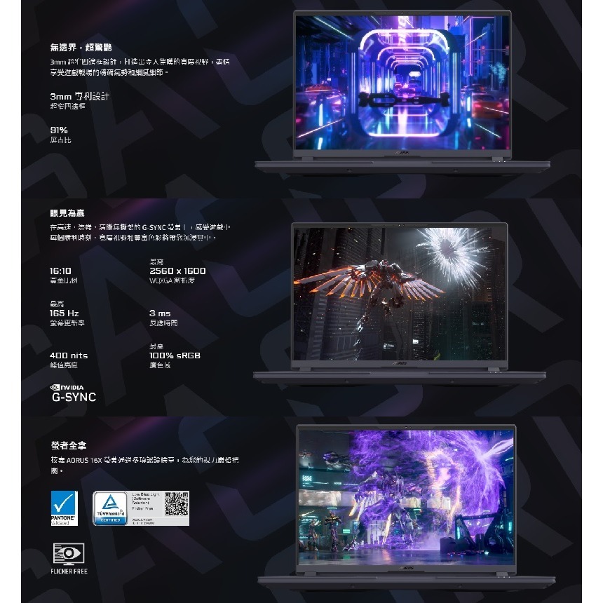 技嘉AORUS 16X ASG-63TWC65SH i9-14900HX/RTX4070/32G/2TB 16吋電競筆電-細節圖2