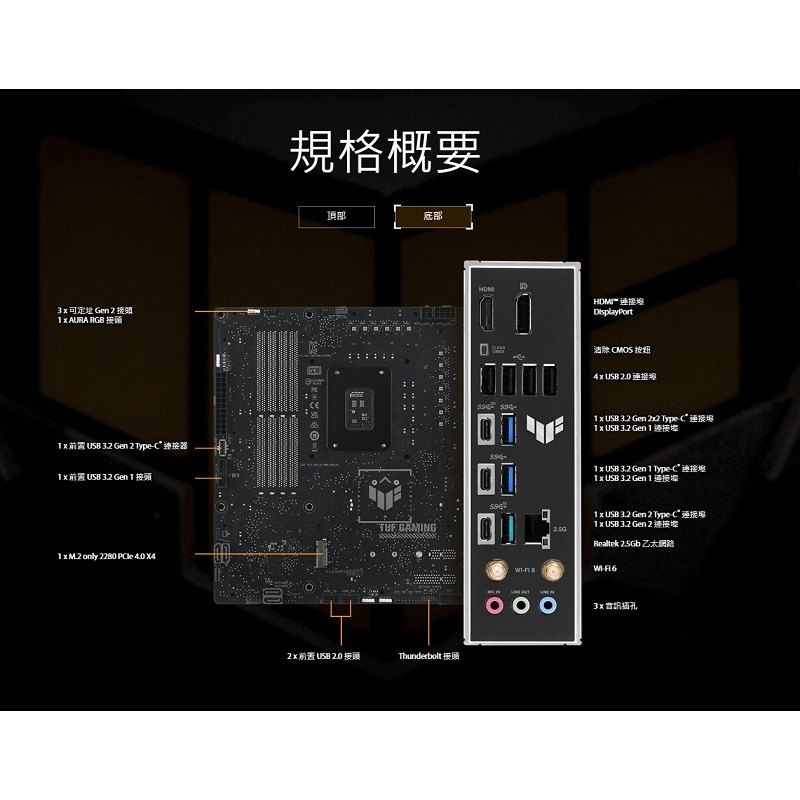 米特3C數位–ASUS 華碩 TUF GAMING B760M-BTF WIFI D4 M-ATX/背插式接頭/主機板-細節圖3