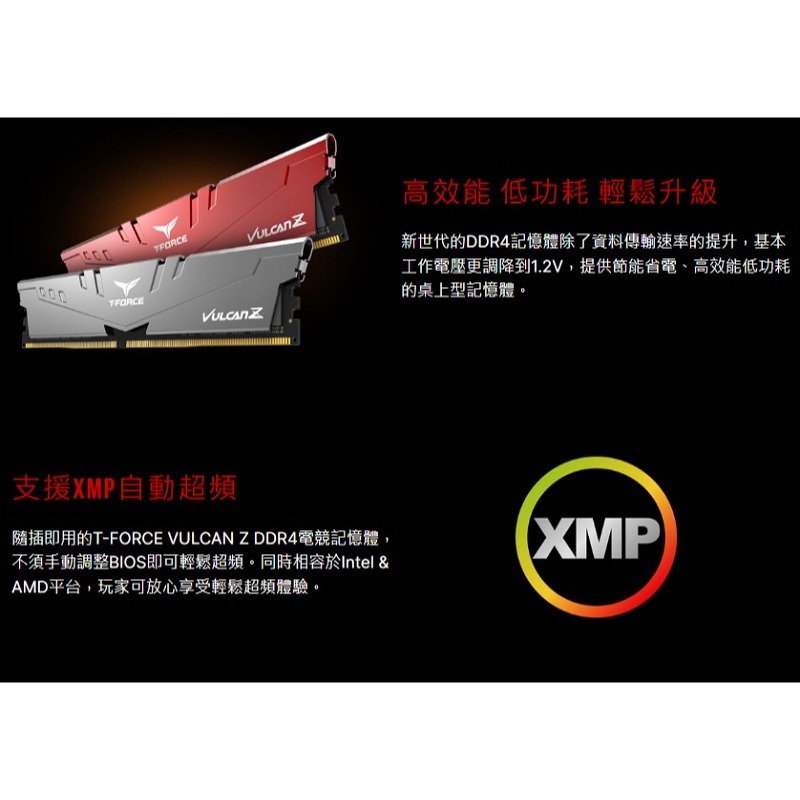 十銓T-FORCE VULCAN Z 火神 DDR4 3200/3600 32G(16G*2)桌上型記憶體 紅/CL18-細節圖3