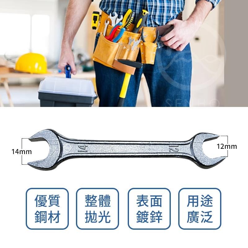 ▶台灣現貨◀ 12+14mm雙頭扳手 簡易扳手 標準扳手 後照鏡通用 扳手 工具-細節圖7