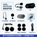 A2S(如需耳機套可在賣場加購)