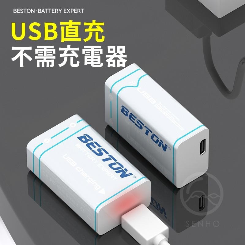 【台灣現貨】USB充電電池  9V 方型電池 電池 鋰電池 充電電池 鹼性電池 快充 免充電器-細節圖2