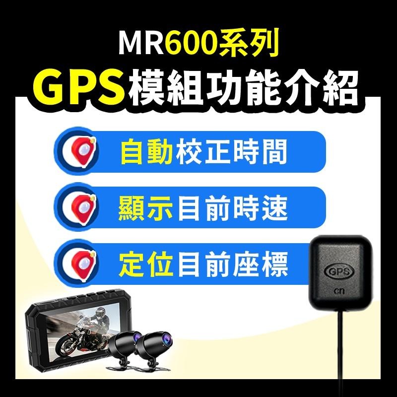 ▶專用配件◀ MR600系列 專用GPS-細節圖2