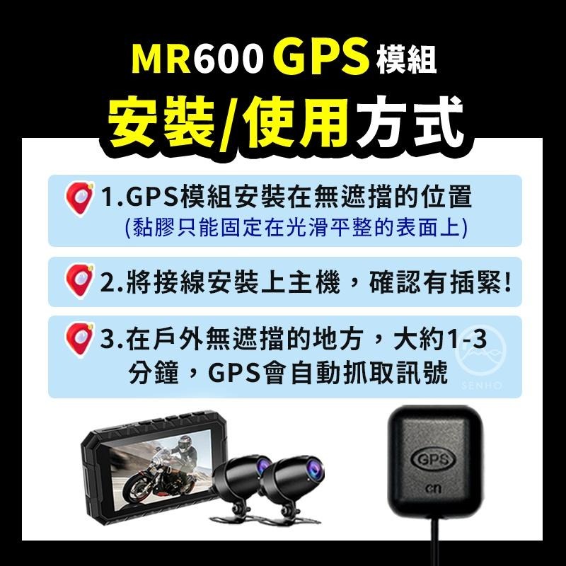 ▶專用配件◀ MR600系列 專用GPS-細節圖3