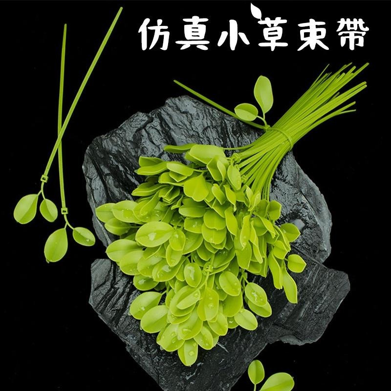 ▶台灣現貨◀ 小草束帶  綠色小草 療癒小物 樹葉束帶 綁線帶 機車裝飾 塑膠束帶 葉子束帶 裝飾束帶-細節圖2