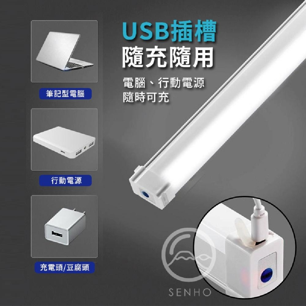 【超強續航】 LED充電燈管 擺攤燈 露營燈 磁吸燈 防水燈 行動燈管 USB充電 燈管 燈條 露營 夜市擺攤 可掛-細節圖7