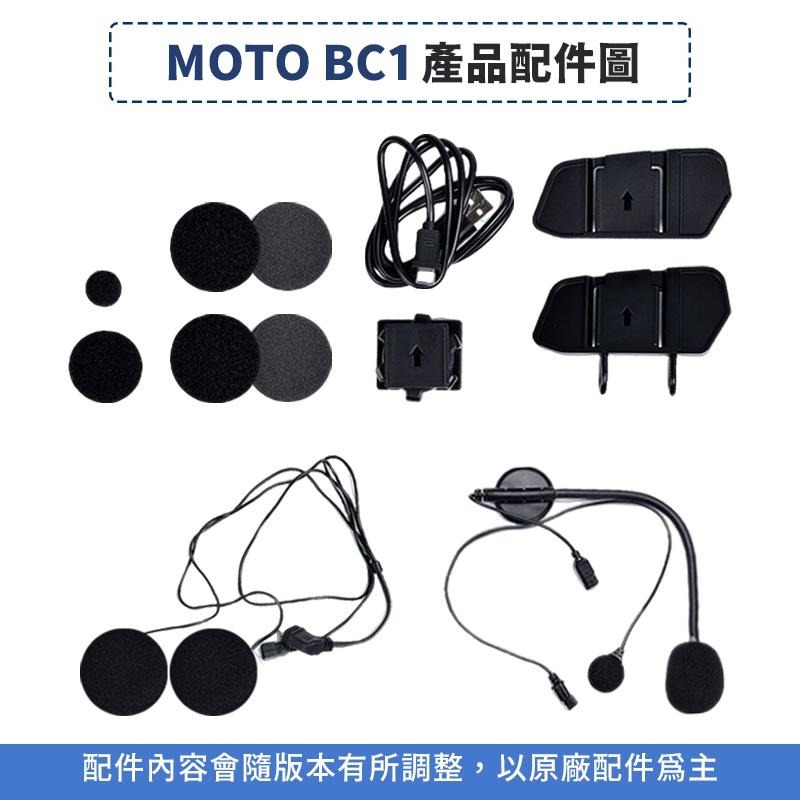 ▶加送32g-免運！◀ 安全帽藍芽耳機 行車記錄器+藍芽耳機 機車 防水藍芽耳機 ID221 Moto BC 1-細節圖9