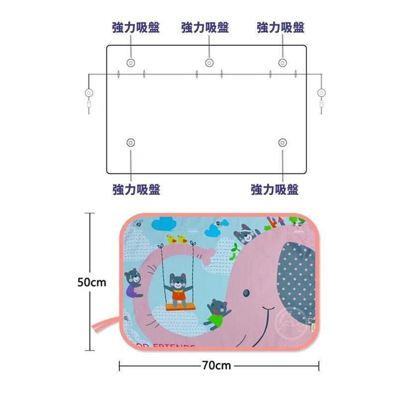 ▶夏日遮陽神器◀吸盤遮陽簾 汽車遮陽簾 防曬遮陽 車窗簾 夏季兒童遮陽 卡通汽車遮陽窗簾 隔熱簾 吸盤式 側窗遮陽-細節圖4