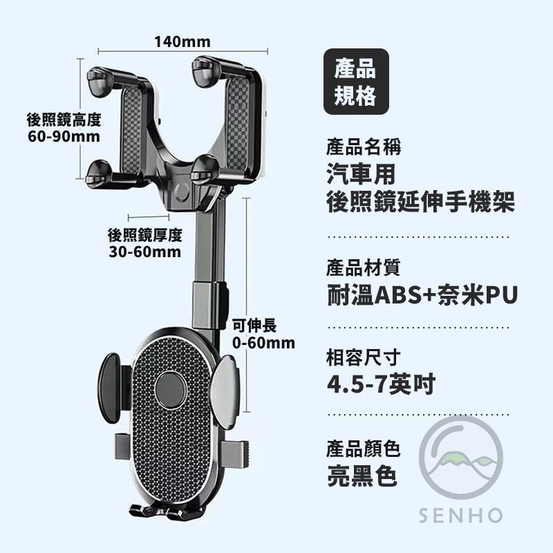 ▶汽車後照鏡專用◀ 車用手機架 汽車手機架 手機支架 汽車手機支架 車用手機支架 車載手機支架 汽車用手機架-細節圖3