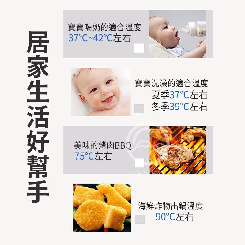 ▶好物推薦◀ 食物溫度計 食品溫度計 電子食品溫度計 油溫計 探針式油溫計 泡奶溫度 水溫 料理烘培 料理用具 咖啡溫度-細節圖2