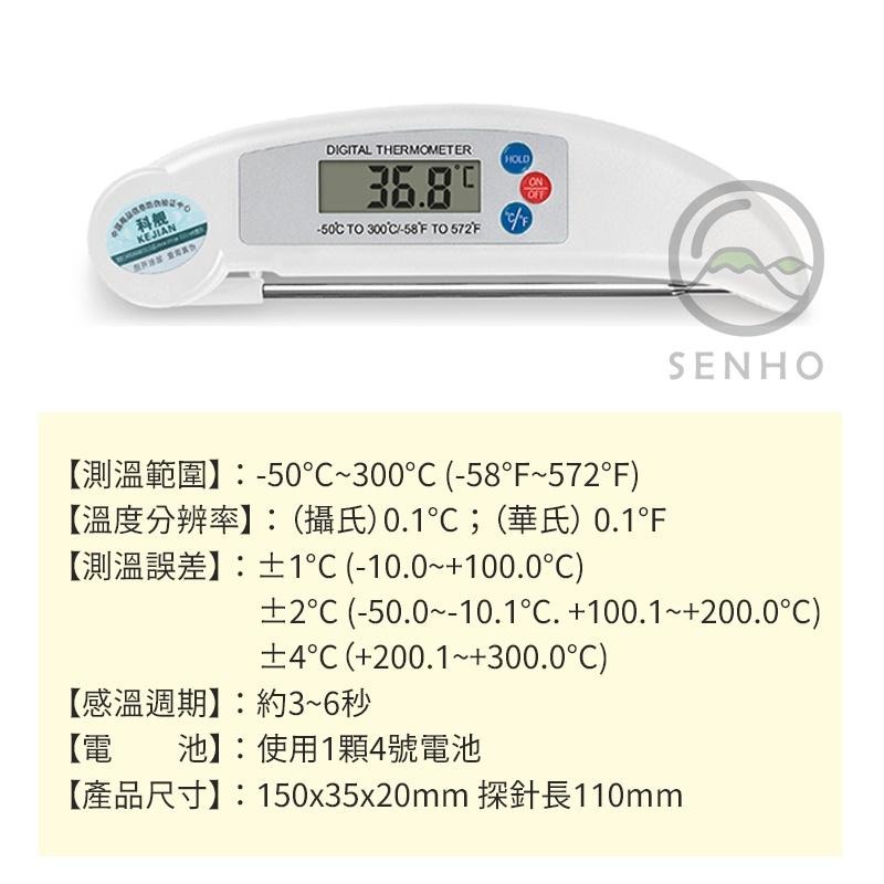 ▶好物推薦◀ 食物溫度計 食品溫度計 電子食品溫度計 油溫計 探針式油溫計 泡奶溫度 水溫 料理烘培 料理用具 咖啡溫度-細節圖9