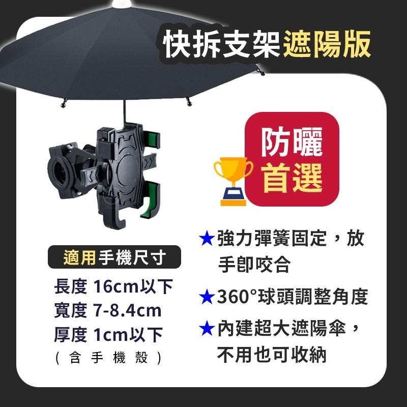 手機架機車 機車手機支架 手機架 機車用手機架 摩托車手機支架-細節圖5