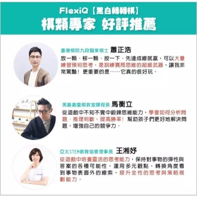 黑白轉轉棋(和誼/FlexiQ)【益智桌遊/創新四子棋遊戲~邏輯判斷/策略轉換能力/訓練賽局思維/洞察力與戰略思考】-細節圖6