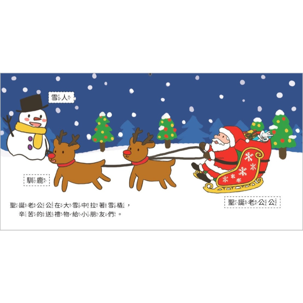 DiDi聖誕節(甜甜圈)【寶寶的第一本中英文節慶翻翻書/厚紙板硬頁：學習與聖誕節相關單字、用語，感受有趣又有意義的節日】-細節圖2
