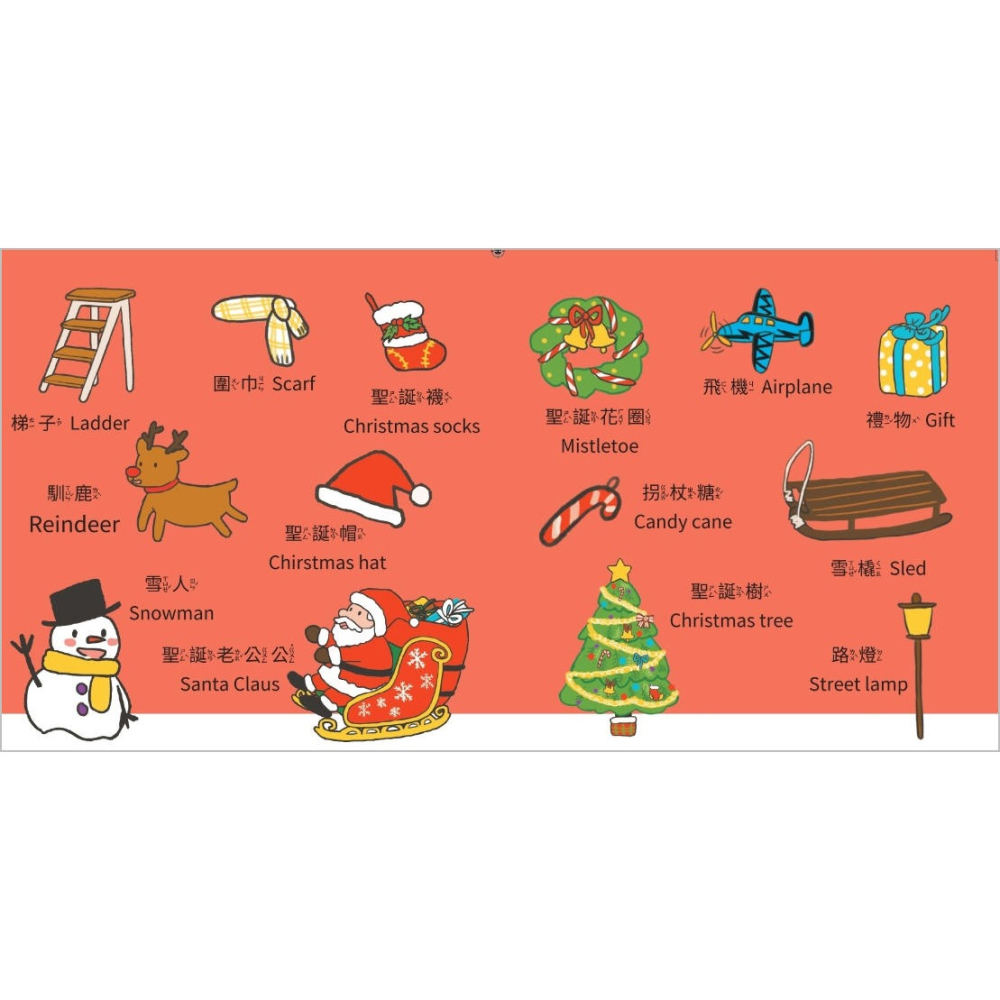 DiDi聖誕節(甜甜圈)【寶寶的第一本中英文節慶翻翻書/厚紙板硬頁：學習與聖誕節相關單字、用語，感受有趣又有意義的節日】-細節圖3