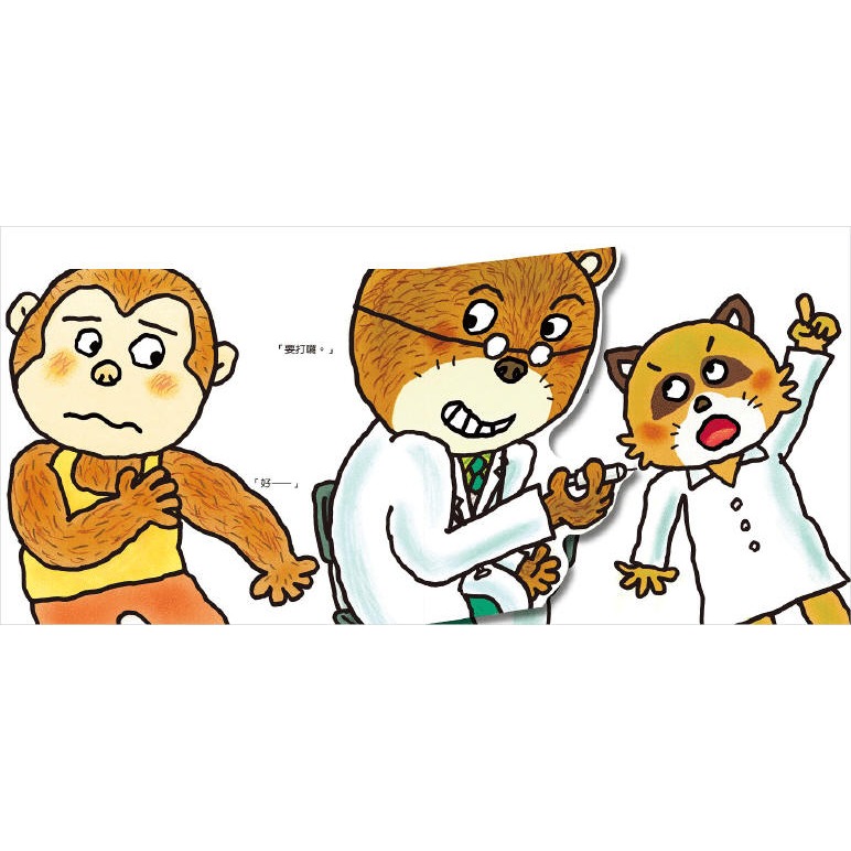 加油！熊醫生(上誼)【動物村翻翻書-好玩又有趣的軋型翻翻書+扮演遊戲，減輕孩子看醫生的焦慮，落實生活中的衛生保健】-細節圖4