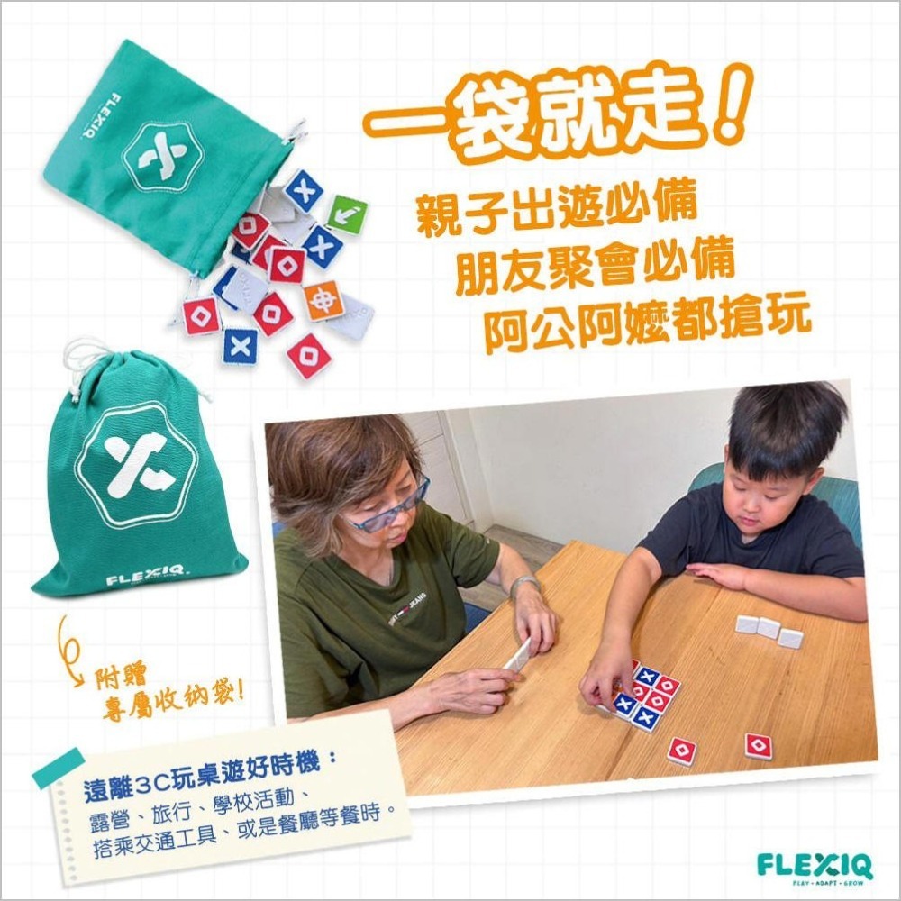 連線疊對疊(和誼/FlexiQ)【桌遊/有趣、快節奏、練習攻守技巧的策略遊戲/家庭聚會同樂/刺激長輩知覺認知，延緩老化】-細節圖4