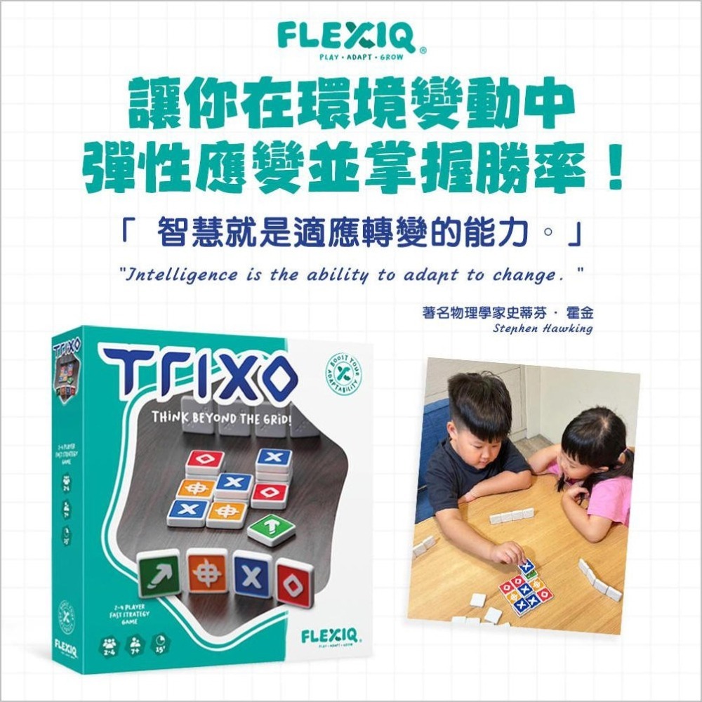 連線疊對疊(和誼/FlexiQ)【桌遊/有趣、快節奏、練習攻守技巧的策略遊戲/家庭聚會同樂/刺激長輩知覺認知，延緩老化】-細節圖5