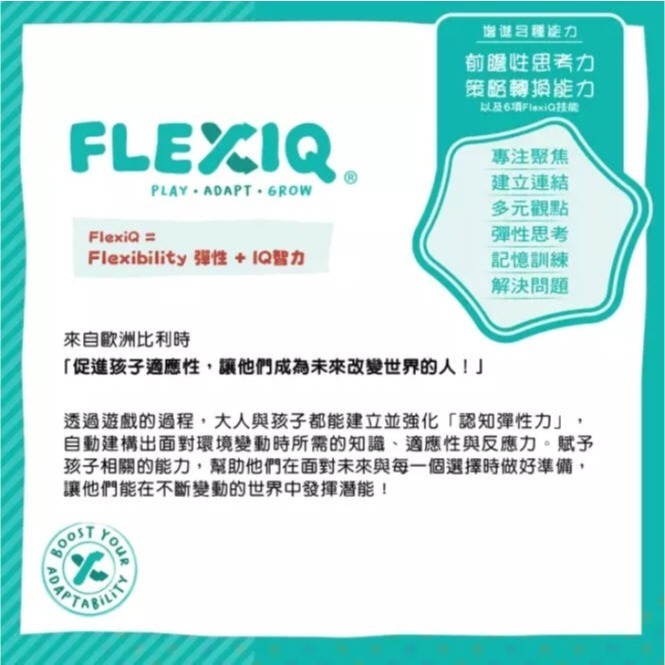 連線疊對疊(和誼/FlexiQ)【桌遊/有趣、快節奏、練習攻守技巧的策略遊戲/家庭聚會同樂/刺激長輩知覺認知，延緩老化】-細節圖8