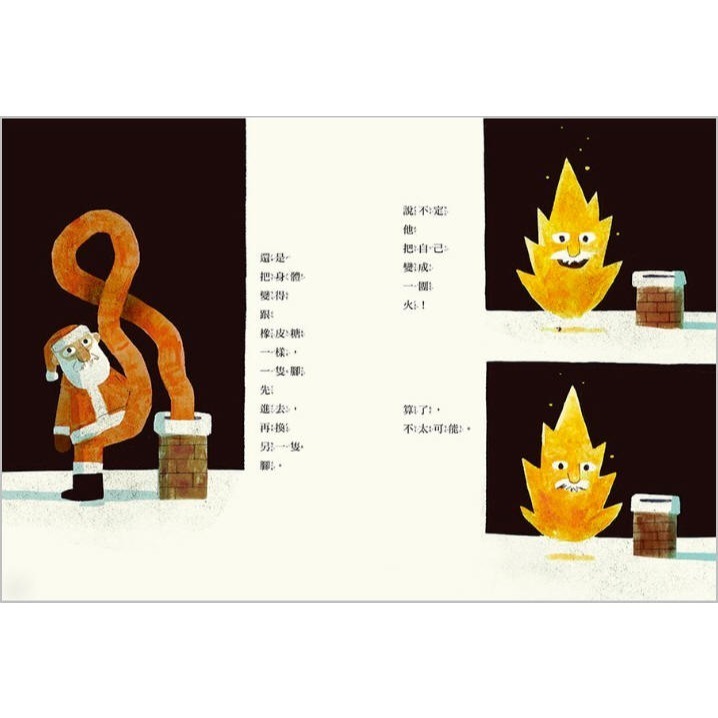 聖誕老公公是怎麼鑽進煙囪的？(上誼)【聖誕節必看繪本~笑料滿載、荒誕幽默/橫掃國際大獎最強組合一同揭開最不可思議的謎團】-細節圖2